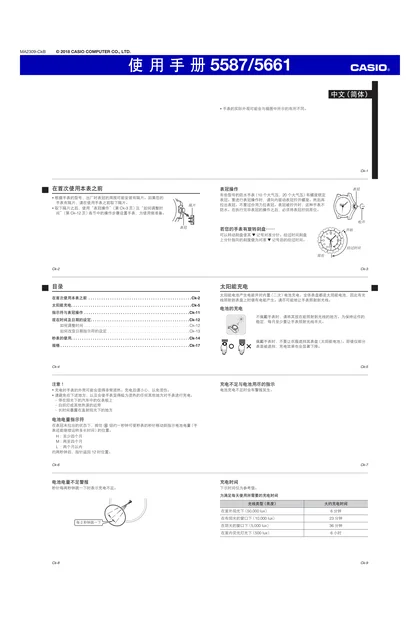 casio 卡西欧 EFS-S580CP